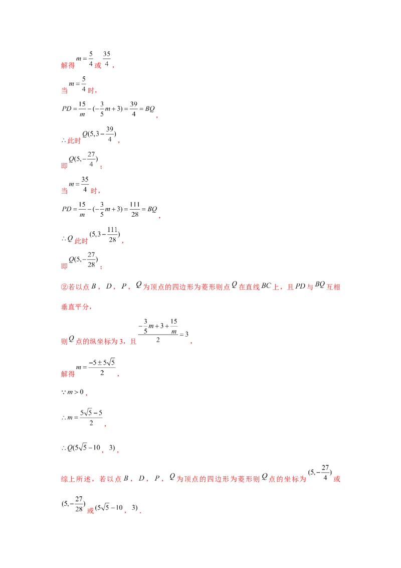 专题6.4反比例函数中的四边形存在性问题（强化）（解析版）_北师大初中数学_9上-北师大版初中数学_06专项讲练