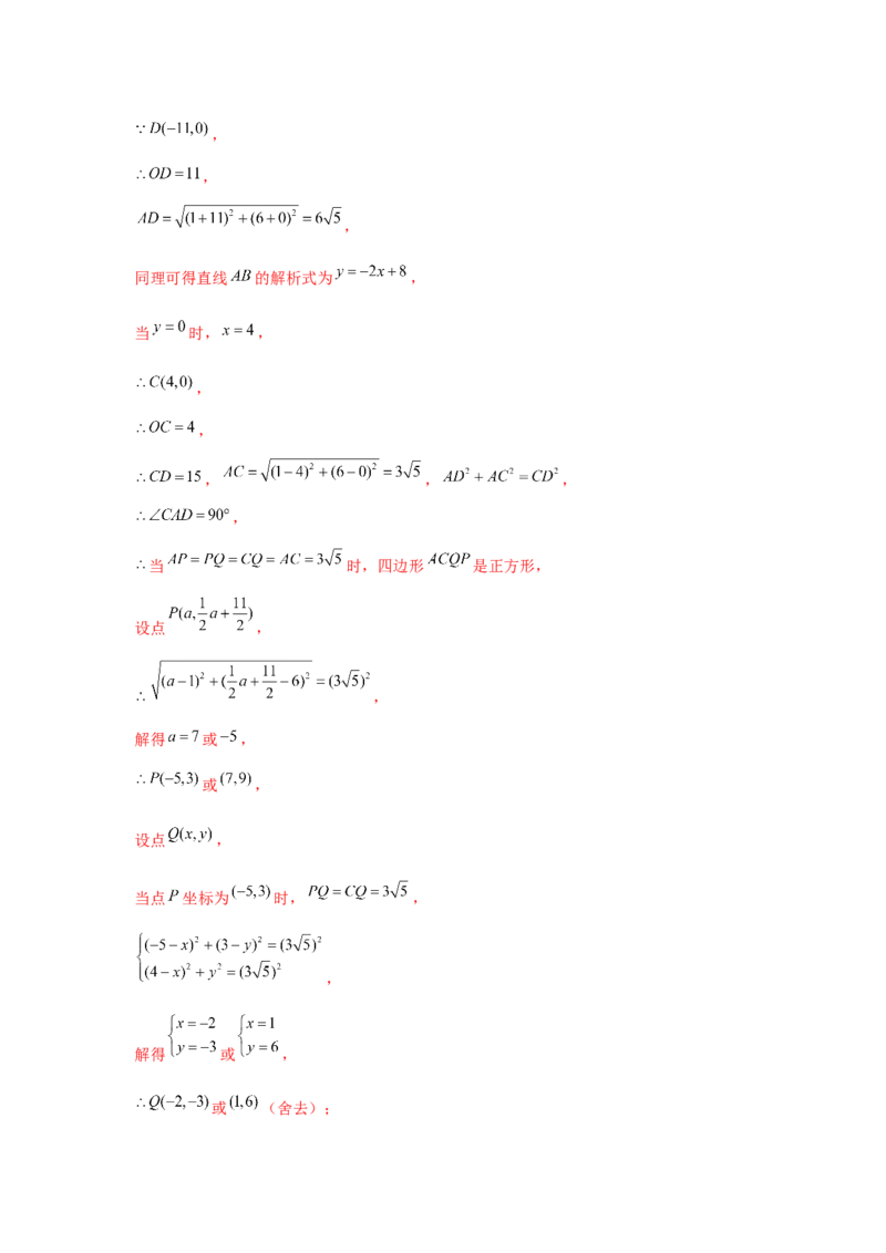 专题6.4反比例函数中的四边形存在性问题（强化）（解析版）_北师大初中数学_9上-北师大版初中数学_06专项讲练