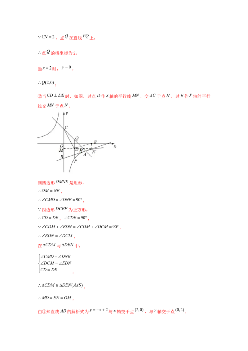 专题6.4反比例函数中的四边形存在性问题（强化）（解析版）_北师大初中数学_9上-北师大版初中数学_06专项讲练