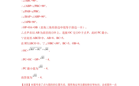 专题3.30圆中的几何模型-隐形圆专题（知识讲解）--学年_北师大初中数学_9下-北师大版初中数学_05习题试卷_1课时练习_同步练习（第2套）