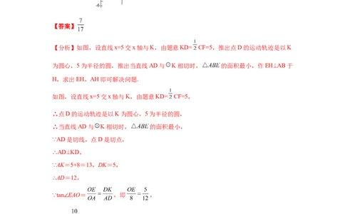 专题3.30圆中的几何模型-隐形圆专题（知识讲解）--学年_北师大初中数学_9下-北师大版初中数学_05习题试卷_1课时练习_同步练习（第2套）