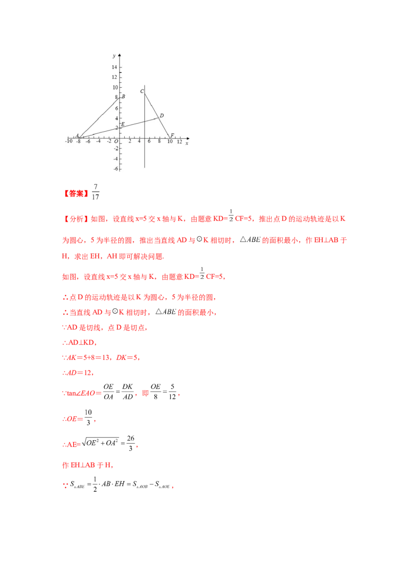 专题3.30圆中的几何模型-隐形圆专题（知识讲解）--学年_北师大初中数学_9下-北师大版初中数学_05习题试卷_1课时练习_同步练习（第2套）
