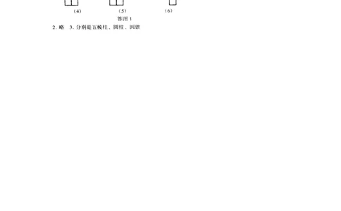 北师大版七年级数学上册第1章《丰富图形世界》同步练习及答案&mdash;1.2展开与折叠4_北师大初中数学_7上-北师大版初中数学_7上-初中数学北师大（旧版）赠送_05习题试卷_1课时练习