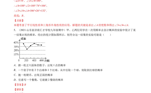 北师大版七年级数学下学期期末提升精选40题（解析版）_北师大初中数学_7下-北师大版初中数学_7下-初中数学北师大版（旧版）赠送_06专项讲练