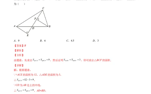北师大版七年级数学下学期期末提升精选40题（解析版）_北师大初中数学_7下-北师大版初中数学_7下-初中数学北师大版（旧版）赠送_06专项讲练