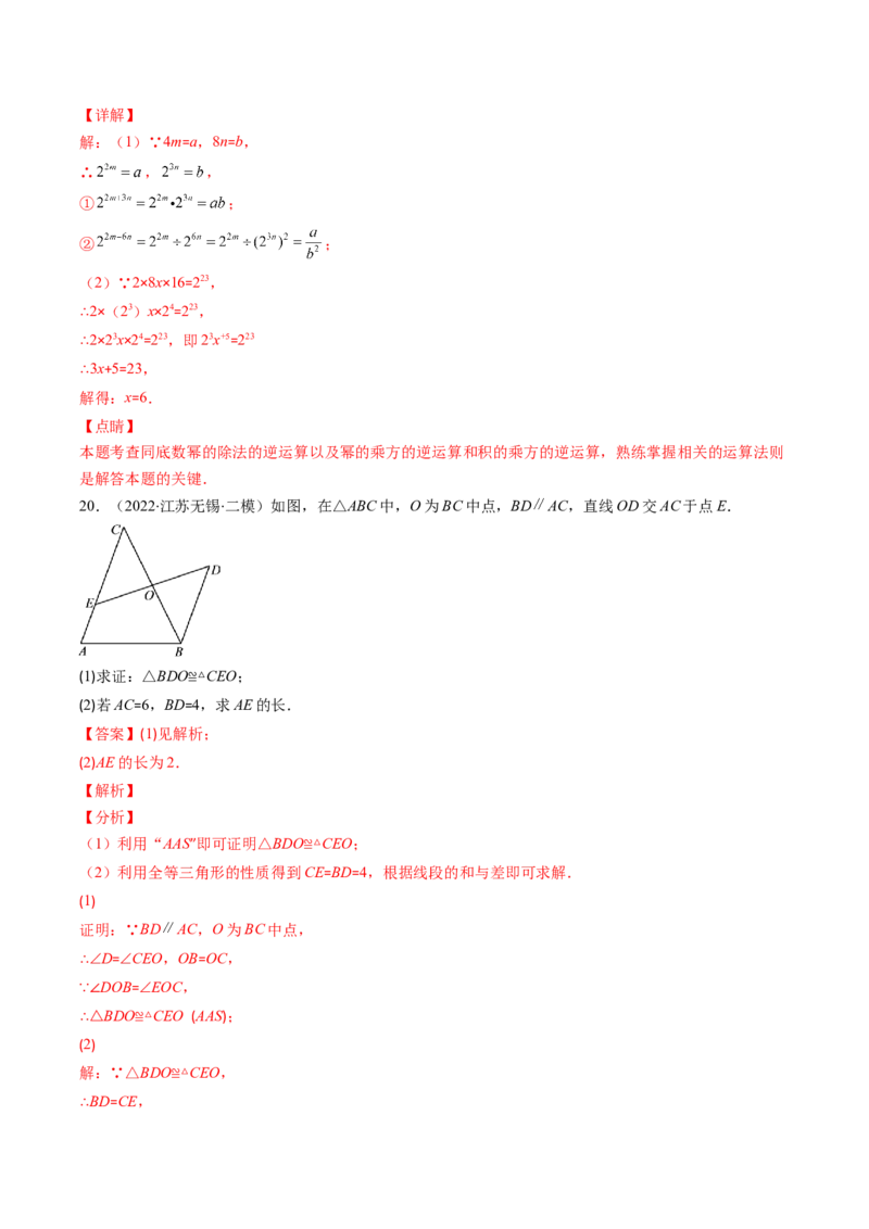 北师大版七年级数学下学期期末提升精选40题（解析版）_北师大初中数学_7下-北师大版初中数学_7下-初中数学北师大版（旧版）赠送_06专项讲练