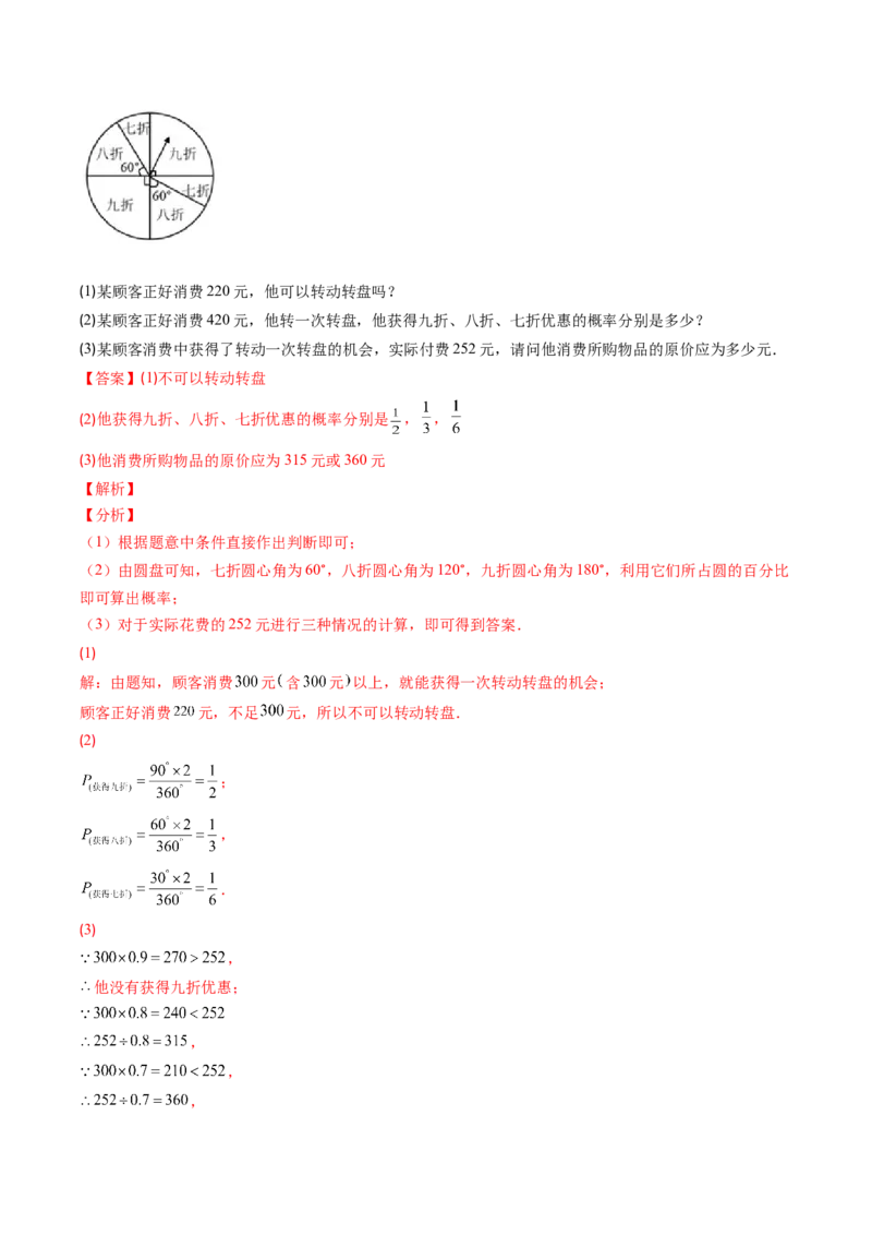 北师大版七年级数学下学期期末提升精选40题（解析版）_北师大初中数学_7下-北师大版初中数学_7下-初中数学北师大版（旧版）赠送_06专项讲练