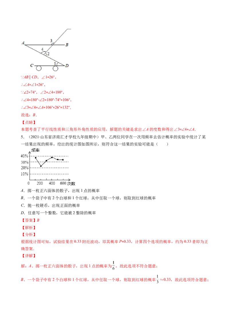 北师大版七年级数学下学期期末提升精选40题（解析版）_北师大初中数学_7下-北师大版初中数学_7下-初中数学北师大版（旧版）赠送_06专项讲练