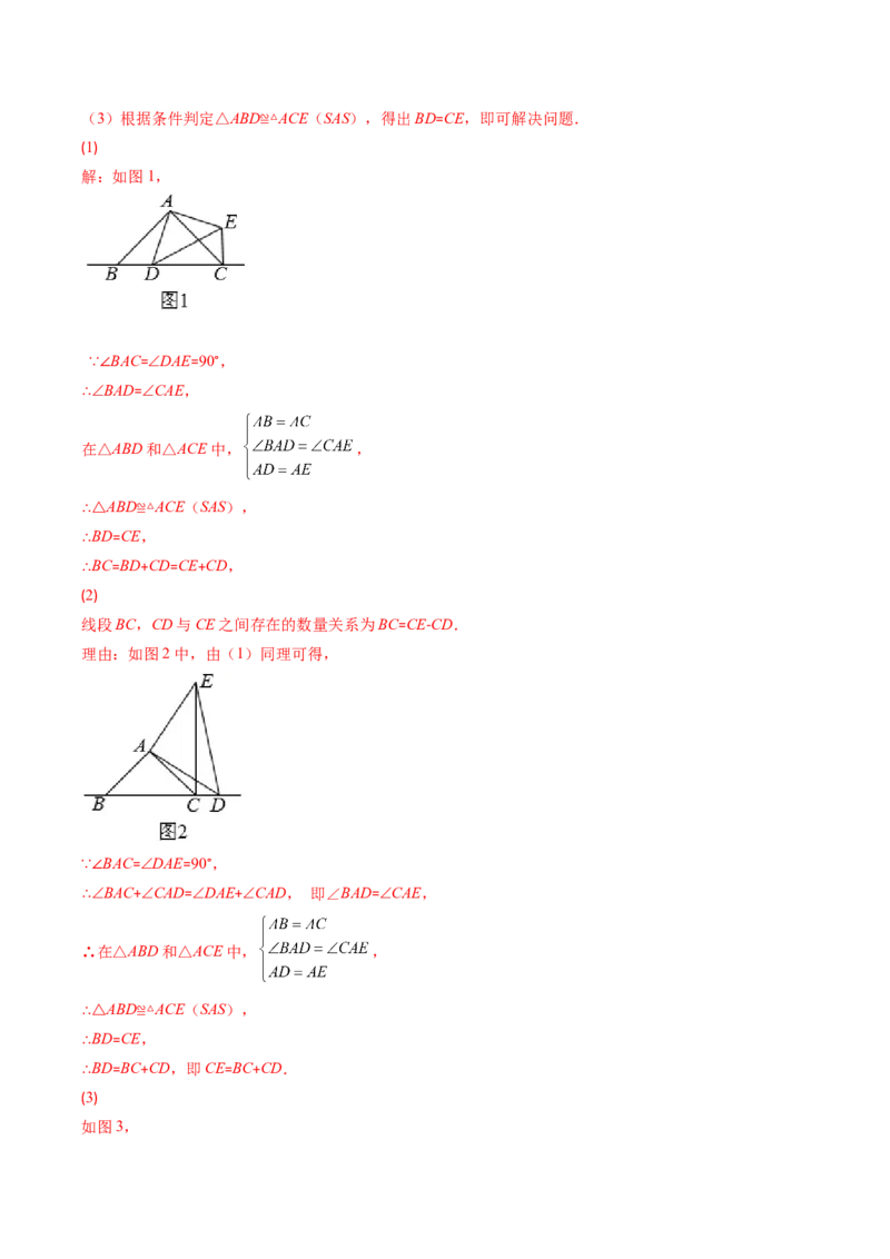 北师大版七年级数学下学期期末提升精选40题（解析版）_北师大初中数学_7下-北师大版初中数学_7下-初中数学北师大版（旧版）赠送_06专项讲练