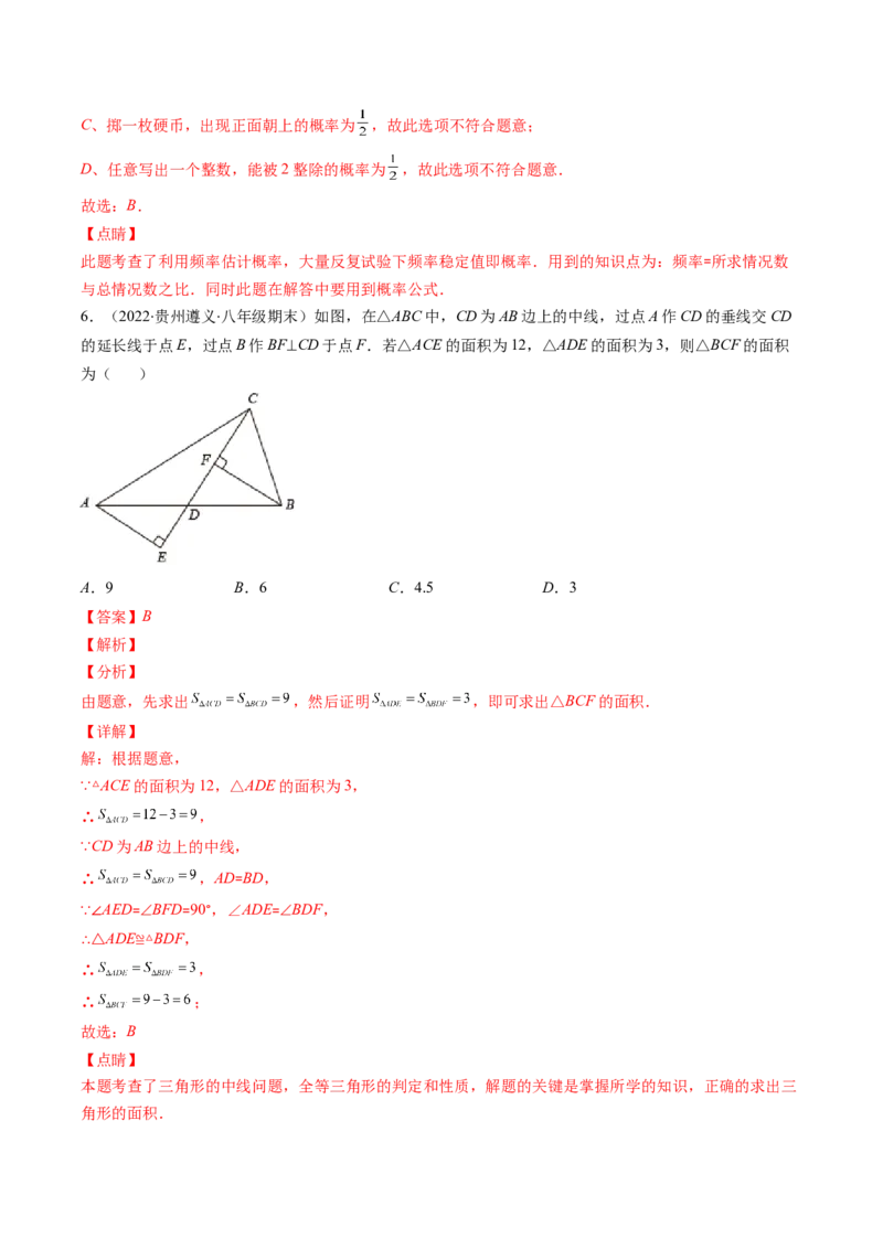 北师大版七年级数学下学期期末提升精选40题（解析版）_北师大初中数学_7下-北师大版初中数学_7下-初中数学北师大版（旧版）赠送_06专项讲练