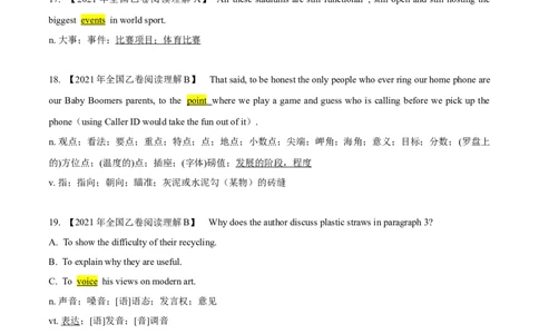 专题21-2021真题阅读之熟词生义和常考词汇(解析版）-备战2022年新高考英语一轮复习考点帮_03高考英语_新高考复习资料_2022年新高考资料_2022年新高考英语一轮复习