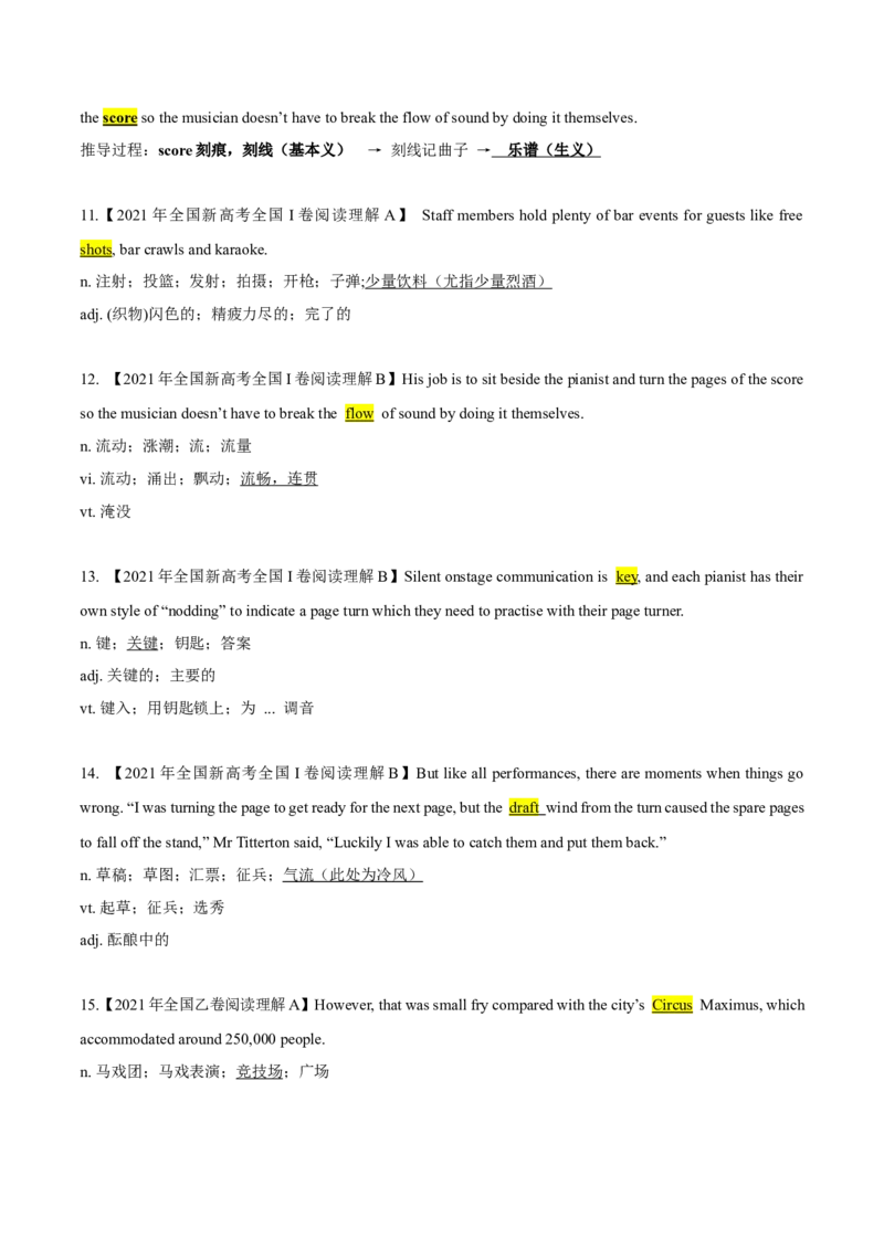 专题21-2021真题阅读之熟词生义和常考词汇(解析版）-备战2022年新高考英语一轮复习考点帮_03高考英语_新高考复习资料_2022年新高考资料_2022年新高考英语一轮复习