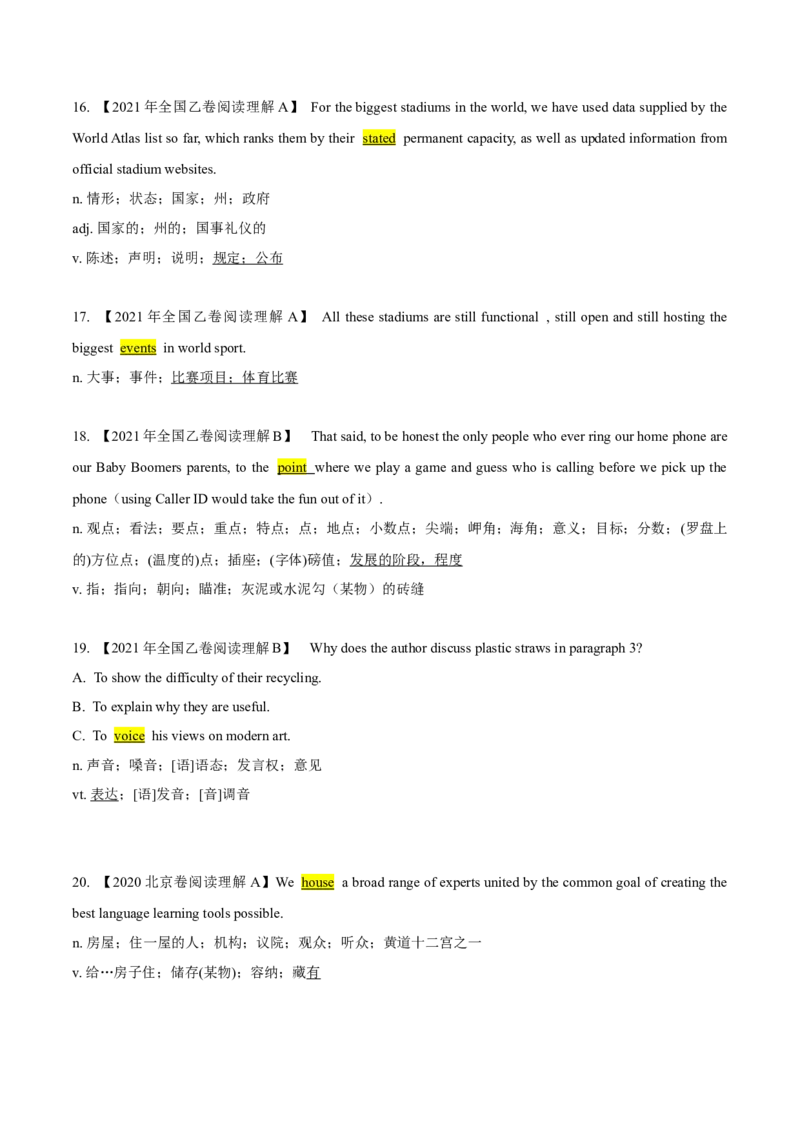 专题21-2021真题阅读之熟词生义和常考词汇(解析版）-备战2022年新高考英语一轮复习考点帮_03高考英语_新高考复习资料_2022年新高考资料_2022年新高考英语一轮复习