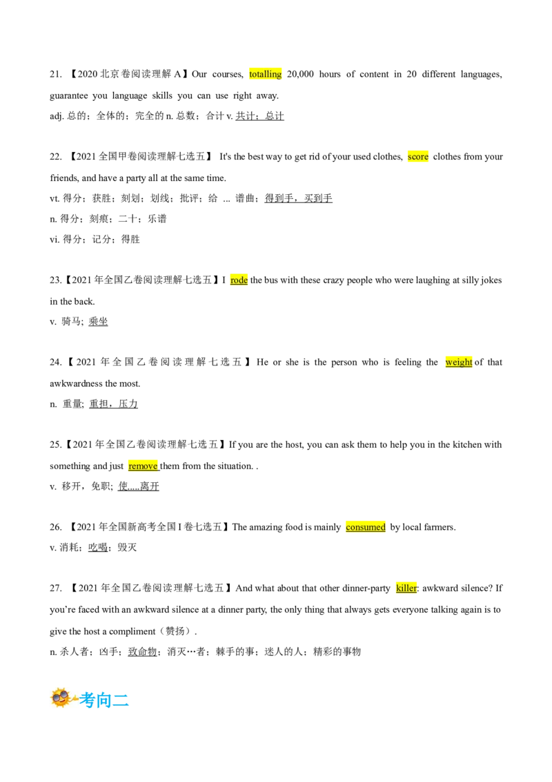 专题21-2021真题阅读之熟词生义和常考词汇(解析版）-备战2022年新高考英语一轮复习考点帮_03高考英语_新高考复习资料_2022年新高考资料_2022年新高考英语一轮复习