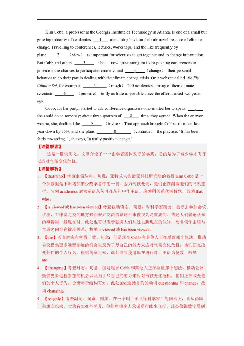 专题26语法填空之如何巧取连词题（解析版）_03高考英语_通用版（老高考）复习资料_2023年复习资料_二轮复习_2023年高考英语毕业班二轮热点题型归纳与变式演练（全国通用）