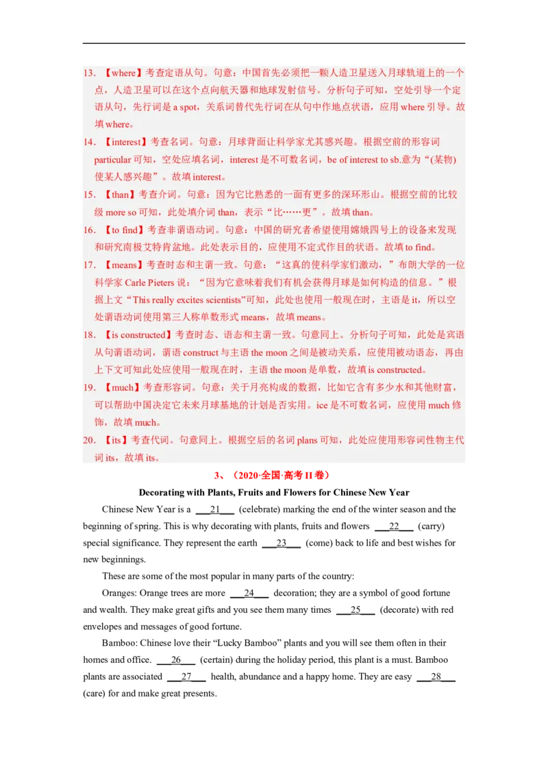 专题26语法填空之如何巧取连词题（解析版）_03高考英语_通用版（老高考）复习资料_2023年复习资料_二轮复习_2023年高考英语毕业班二轮热点题型归纳与变式演练（全国通用）