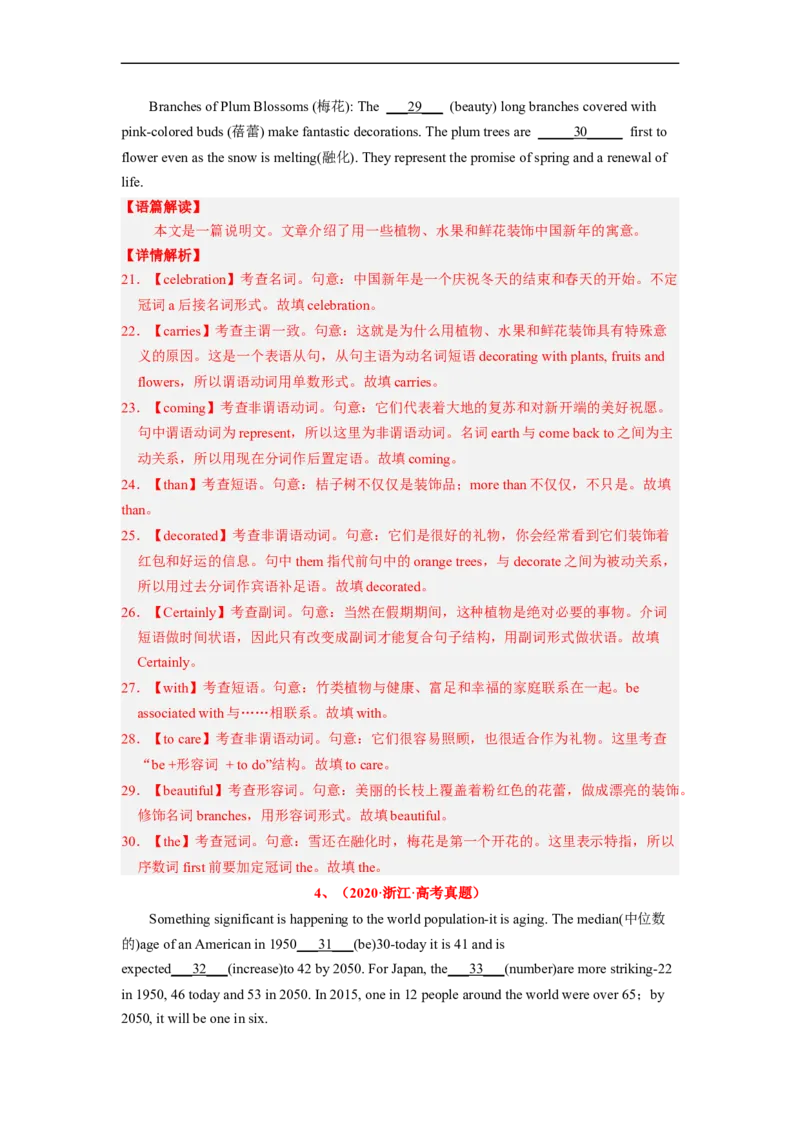专题26语法填空之如何巧取连词题（解析版）_03高考英语_通用版（老高考）复习资料_2023年复习资料_二轮复习_2023年高考英语毕业班二轮热点题型归纳与变式演练（全国通用）