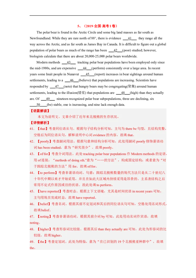 专题26语法填空之如何巧取连词题（解析版）_03高考英语_通用版（老高考）复习资料_2023年复习资料_二轮复习_2023年高考英语毕业班二轮热点题型归纳与变式演练（全国通用）