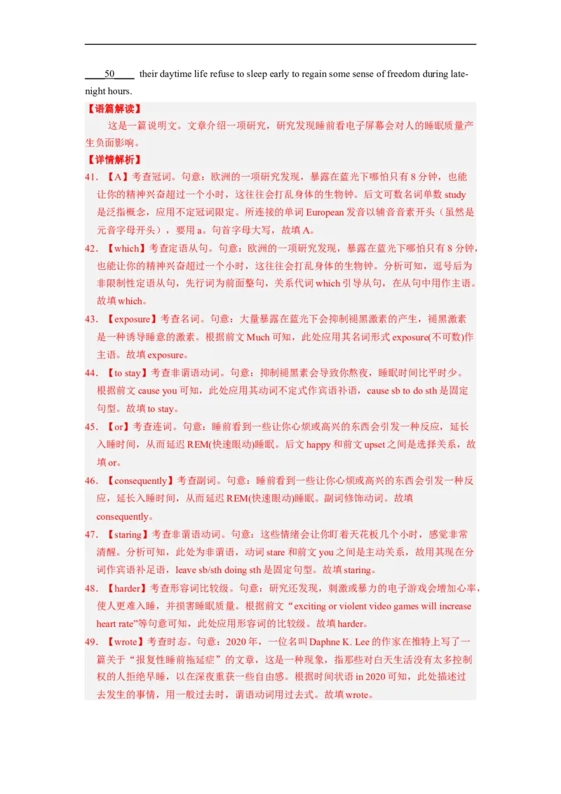 专题26语法填空之如何巧取连词题（解析版）_03高考英语_通用版（老高考）复习资料_2023年复习资料_二轮复习_2023年高考英语毕业班二轮热点题型归纳与变式演练（全国通用）