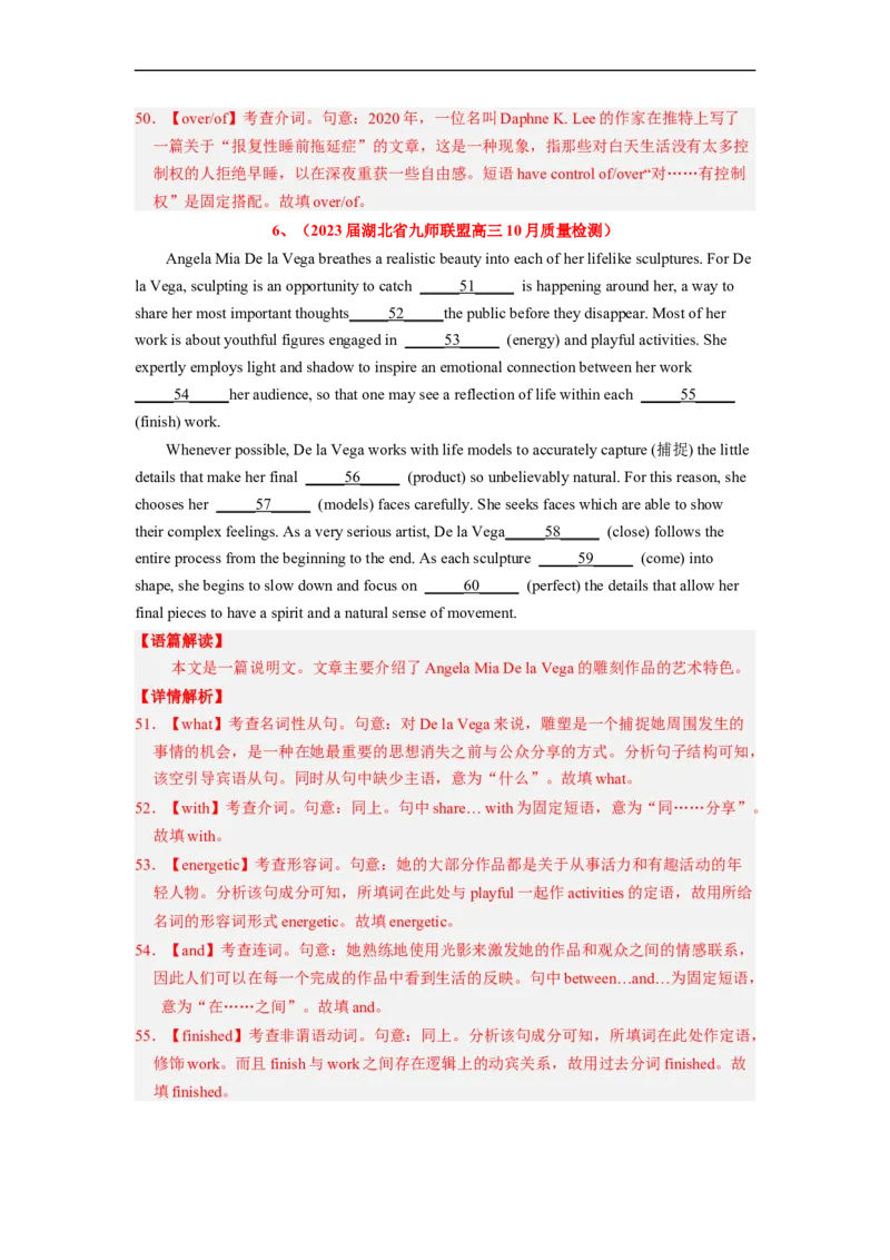 专题26语法填空之如何巧取连词题（解析版）_03高考英语_通用版（老高考）复习资料_2023年复习资料_二轮复习_2023年高考英语毕业班二轮热点题型归纳与变式演练（全国通用）