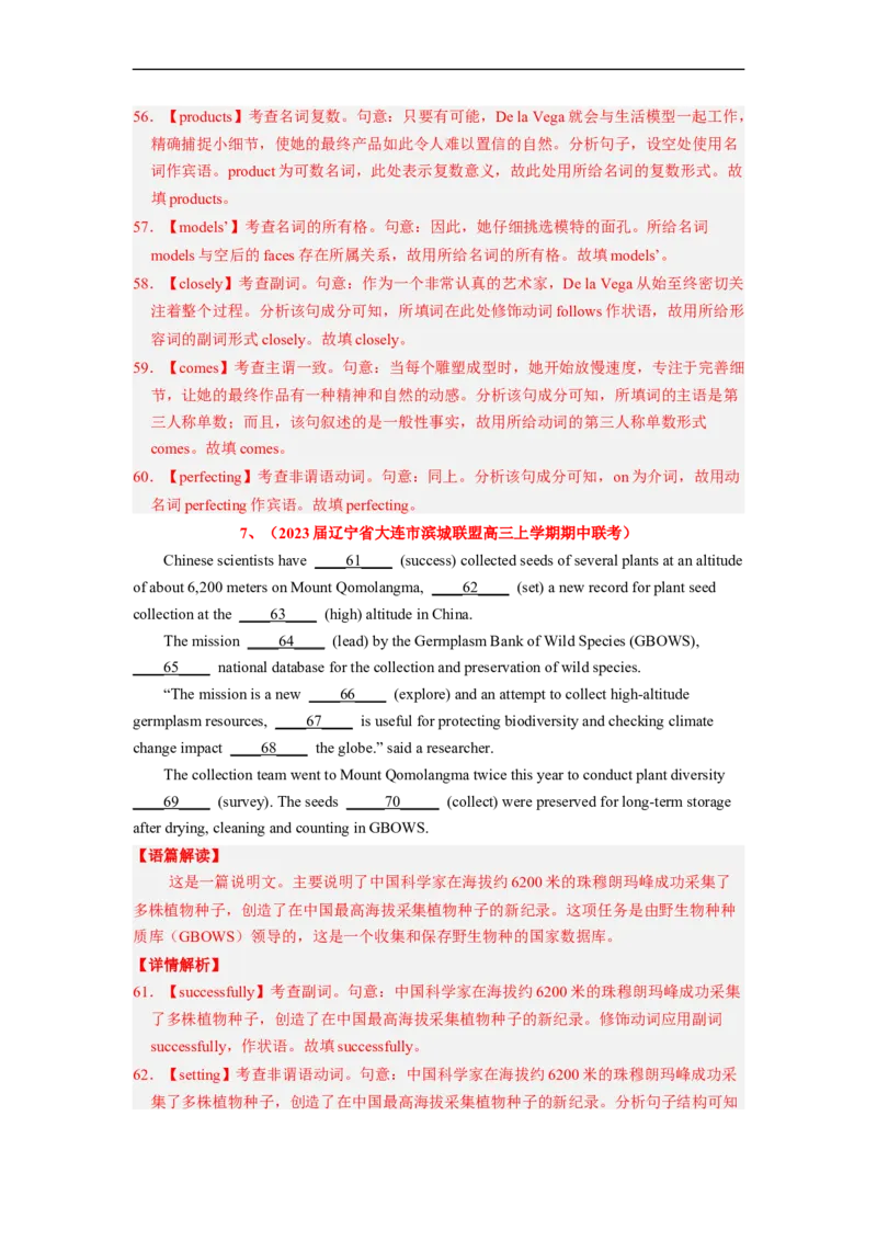专题26语法填空之如何巧取连词题（解析版）_03高考英语_通用版（老高考）复习资料_2023年复习资料_二轮复习_2023年高考英语毕业班二轮热点题型归纳与变式演练（全国通用）