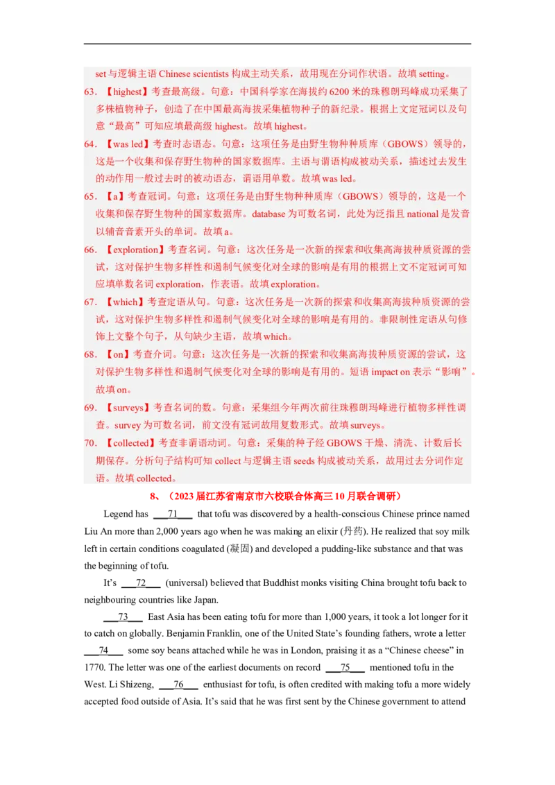 专题26语法填空之如何巧取连词题（解析版）_03高考英语_通用版（老高考）复习资料_2023年复习资料_二轮复习_2023年高考英语毕业班二轮热点题型归纳与变式演练（全国通用）