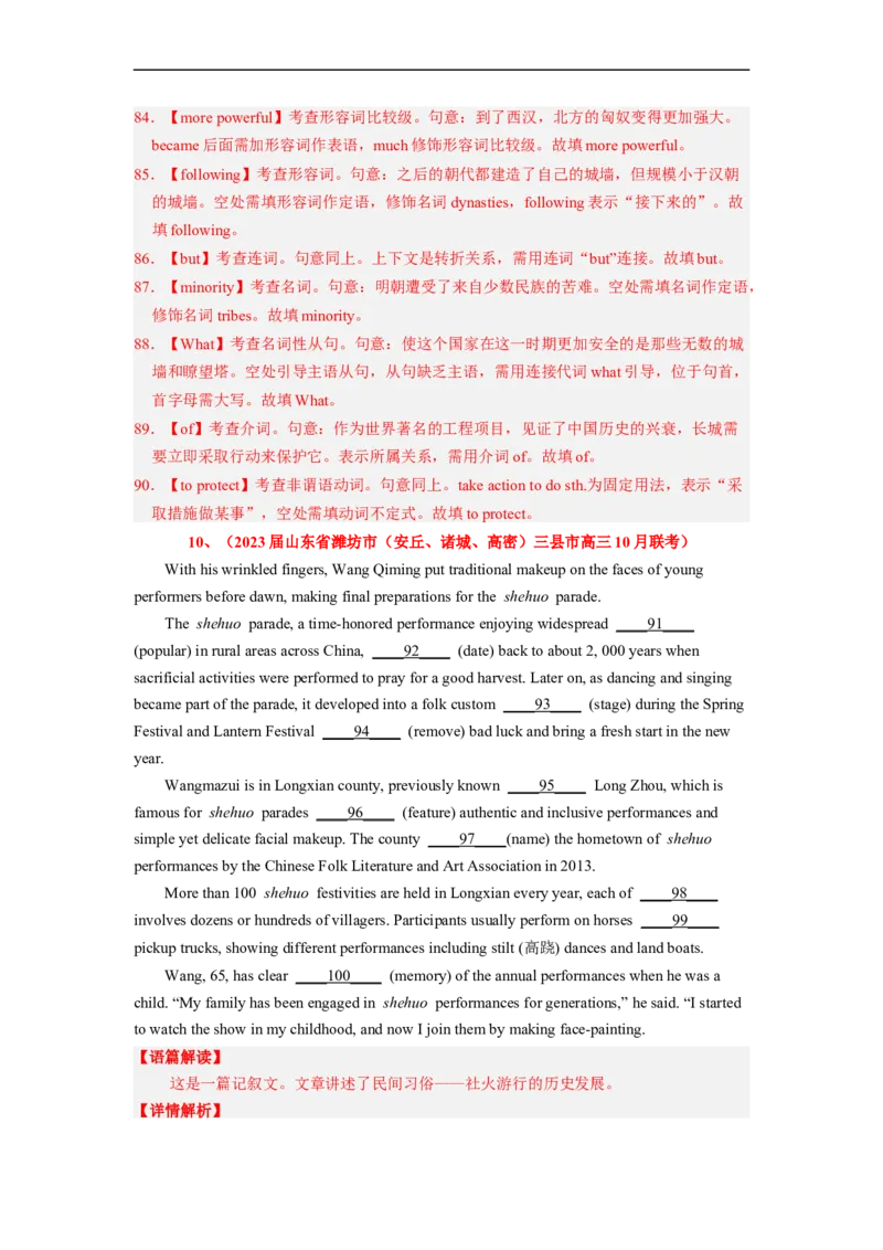 专题26语法填空之如何巧取连词题（解析版）_03高考英语_通用版（老高考）复习资料_2023年复习资料_二轮复习_2023年高考英语毕业班二轮热点题型归纳与变式演练（全国通用）