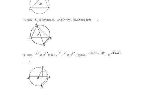 专题3.8圆周角和圆心角的关系（专项练习）-九年级数_北师大初中数学_9下-北师大版初中数学_05习题试卷_1课时练习_同步练习（第2套）