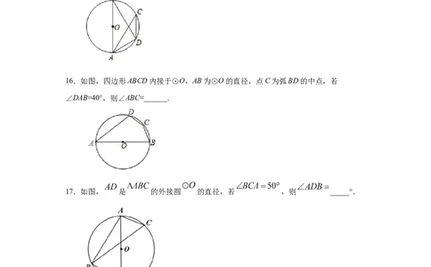 专题3.8圆周角和圆心角的关系（专项练习）-九年级数_北师大初中数学_9下-北师大版初中数学_05习题试卷_1课时练习_同步练习（第2套）