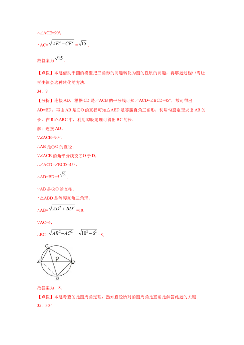 专题3.8圆周角和圆心角的关系（专项练习）-九年级数_北师大初中数学_9下-北师大版初中数学_05习题试卷_1课时练习_同步练习（第2套）