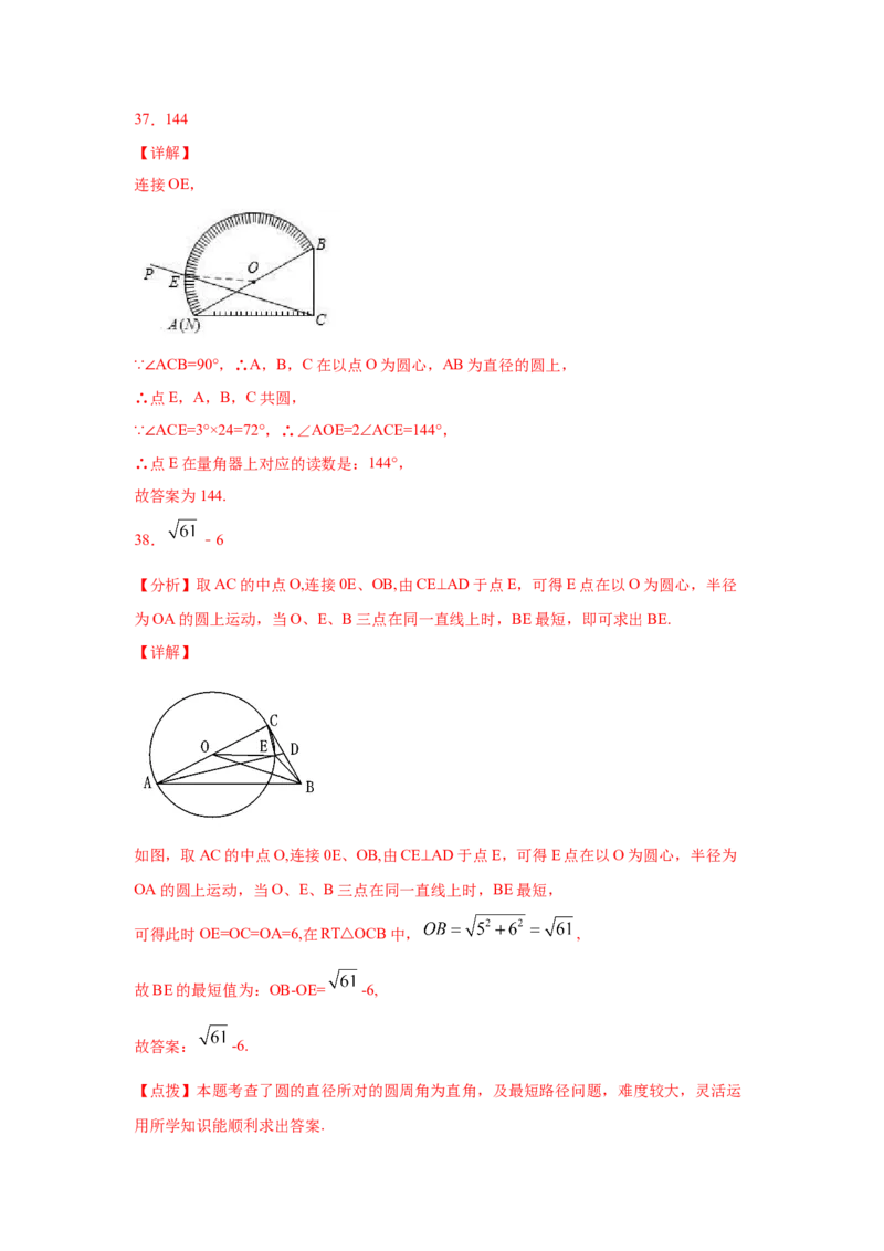 专题3.8圆周角和圆心角的关系（专项练习）-九年级数_北师大初中数学_9下-北师大版初中数学_05习题试卷_1课时练习_同步练习（第2套）