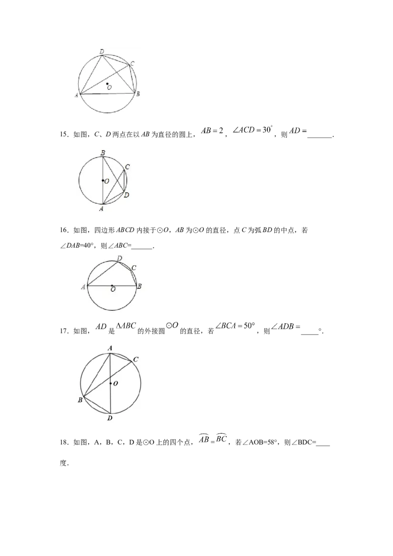 专题3.8圆周角和圆心角的关系（专项练习）-九年级数_北师大初中数学_9下-北师大版初中数学_05习题试卷_1课时练习_同步练习（第2套）