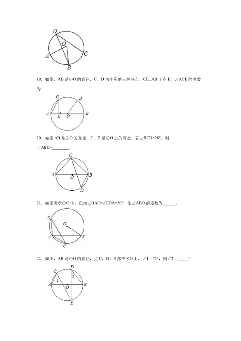 专题3.8圆周角和圆心角的关系（专项练习）-九年级数_北师大初中数学_9下-北师大版初中数学_05习题试卷_1课时练习_同步练习（第2套）