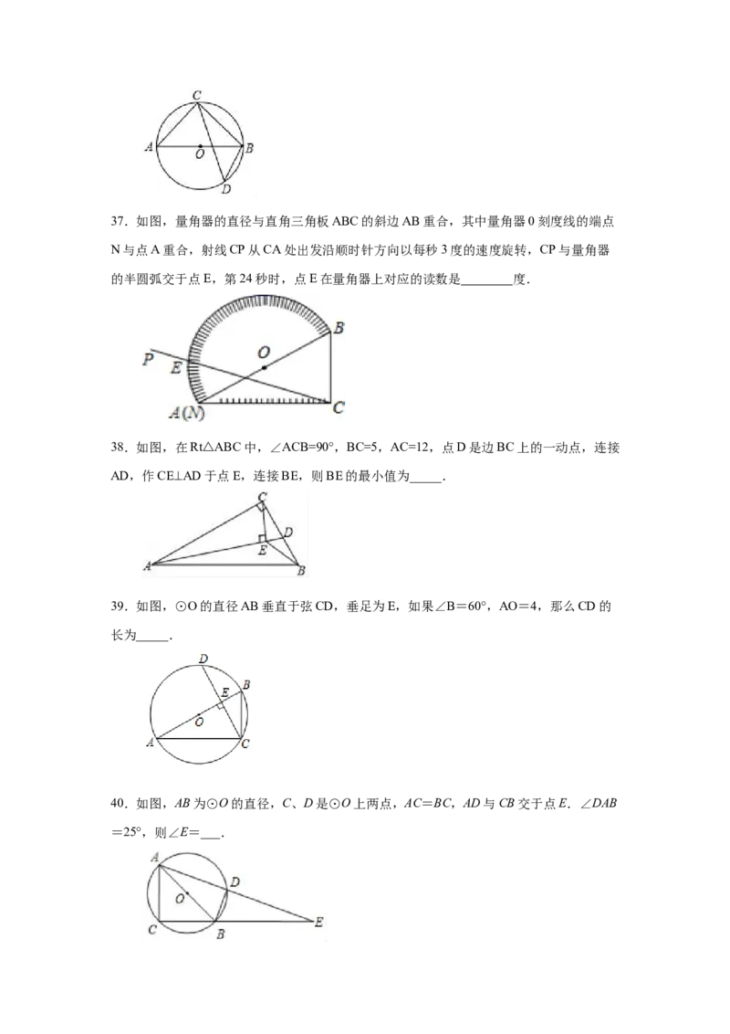 专题3.8圆周角和圆心角的关系（专项练习）-九年级数_北师大初中数学_9下-北师大版初中数学_05习题试卷_1课时练习_同步练习（第2套）