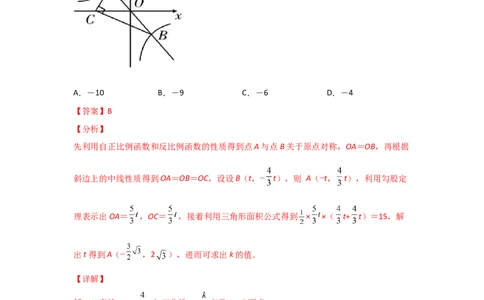 专题45反比例函数的应用(重难题型)(解析版)_北师大初中数学_9上-北师大版初中数学_06专项讲练_满分攻略2022-2023学年九年级数学上册《基础题型+重难题型》高分突破系列（北师大版）
