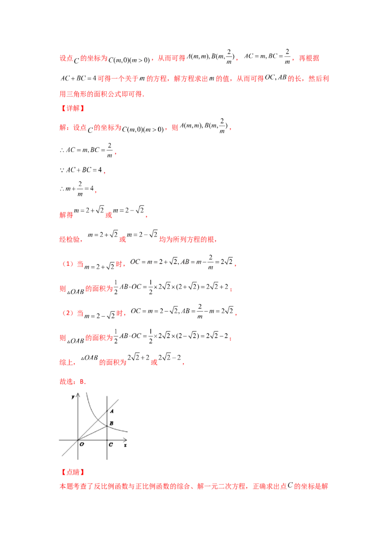 专题45反比例函数的应用(重难题型)(解析版)_北师大初中数学_9上-北师大版初中数学_06专项讲练_满分攻略2022-2023学年九年级数学上册《基础题型+重难题型》高分突破系列（北师大版）