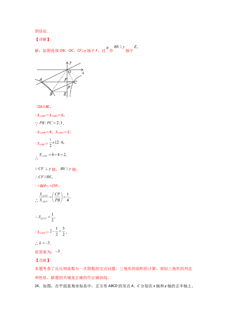 专题45反比例函数的应用(重难题型)(解析版)_北师大初中数学_9上-北师大版初中数学_06专项讲练_满分攻略2022-2023学年九年级数学上册《基础题型+重难题型》高分突破系列（北师大版）
