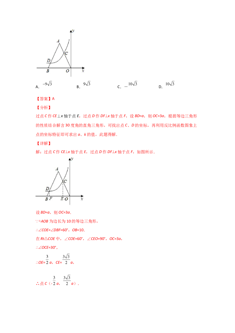 专题45反比例函数的应用(重难题型)(解析版)_北师大初中数学_9上-北师大版初中数学_06专项讲练_满分攻略2022-2023学年九年级数学上册《基础题型+重难题型》高分突破系列（北师大版）