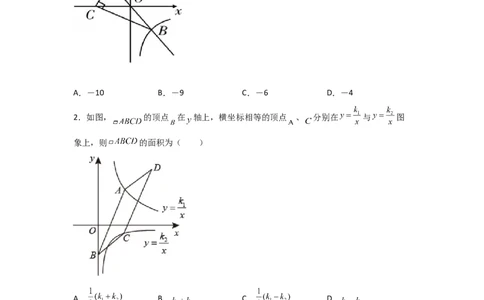 专题45反比例函数的应用(重难题型)(原卷版)_北师大初中数学_9上-北师大版初中数学_06专项讲练_满分攻略2022-2023学年九年级数学上册《基础题型+重难题型》高分突破系列（北师大版）