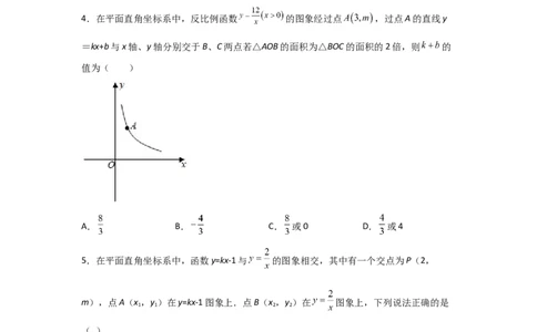 专题45反比例函数的应用(重难题型)(原卷版)_北师大初中数学_9上-北师大版初中数学_06专项讲练_满分攻略2022-2023学年九年级数学上册《基础题型+重难题型》高分突破系列（北师大版）