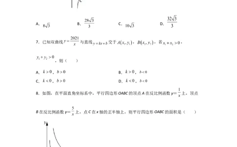 专题45反比例函数的应用(重难题型)(原卷版)_北师大初中数学_9上-北师大版初中数学_06专项讲练_满分攻略2022-2023学年九年级数学上册《基础题型+重难题型》高分突破系列（北师大版）