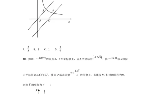 专题45反比例函数的应用(重难题型)(原卷版)_北师大初中数学_9上-北师大版初中数学_06专项讲练_满分攻略2022-2023学年九年级数学上册《基础题型+重难题型》高分突破系列（北师大版）
