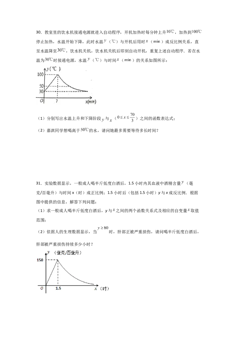 专题45反比例函数的应用(重难题型)(原卷版)_北师大初中数学_9上-北师大版初中数学_06专项讲练_满分攻略2022-2023学年九年级数学上册《基础题型+重难题型》高分突破系列（北师大版）