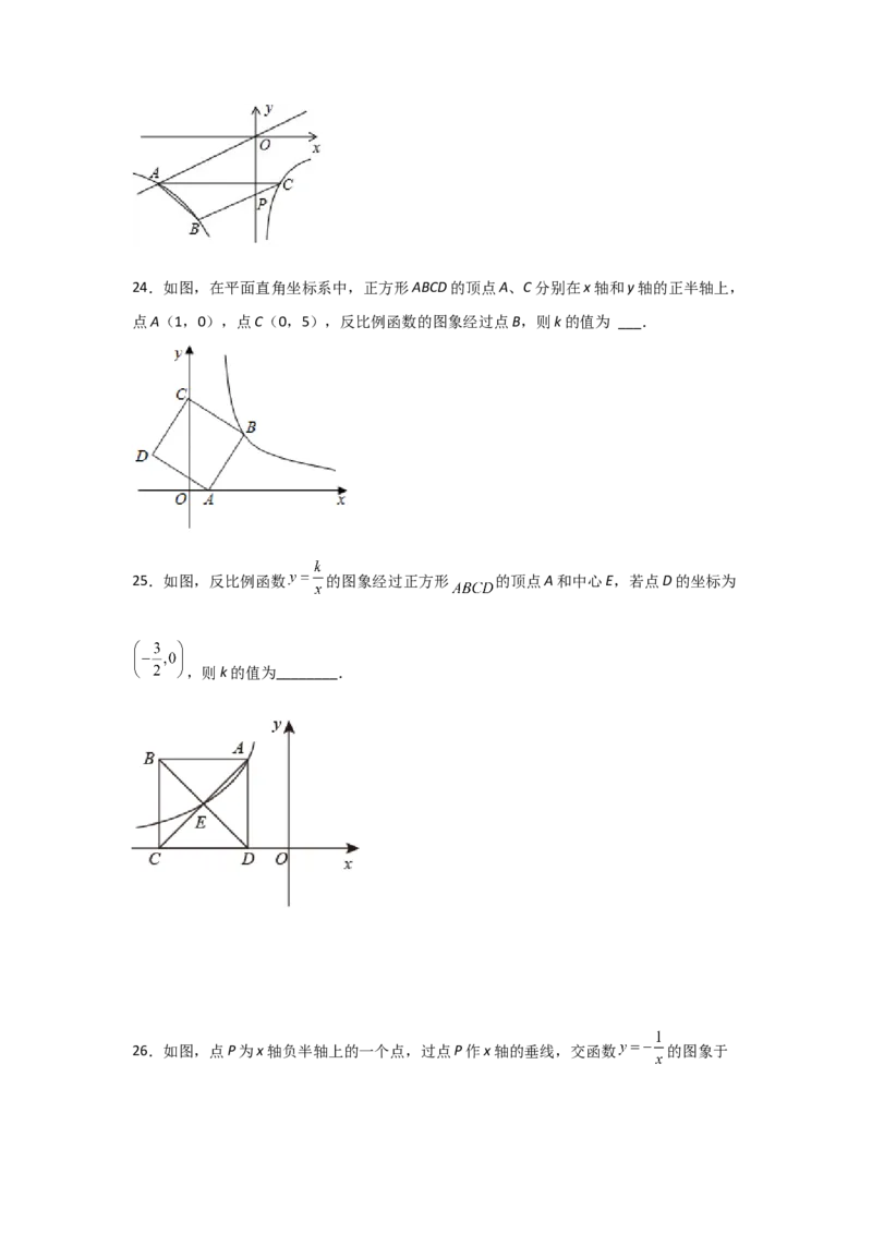 专题45反比例函数的应用(重难题型)(原卷版)_北师大初中数学_9上-北师大版初中数学_06专项讲练_满分攻略2022-2023学年九年级数学上册《基础题型+重难题型》高分突破系列（北师大版）