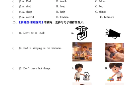 Unit2第4课时PartBLet&rsquo;stalk&Lookandsay(分层作业)英语人教PEP版四年级下册（新教材）_4下-新英语人教PEP版（2026持续更新）_01课件+教案+学习任务单+练习（更新完第4单元）_4分层作业