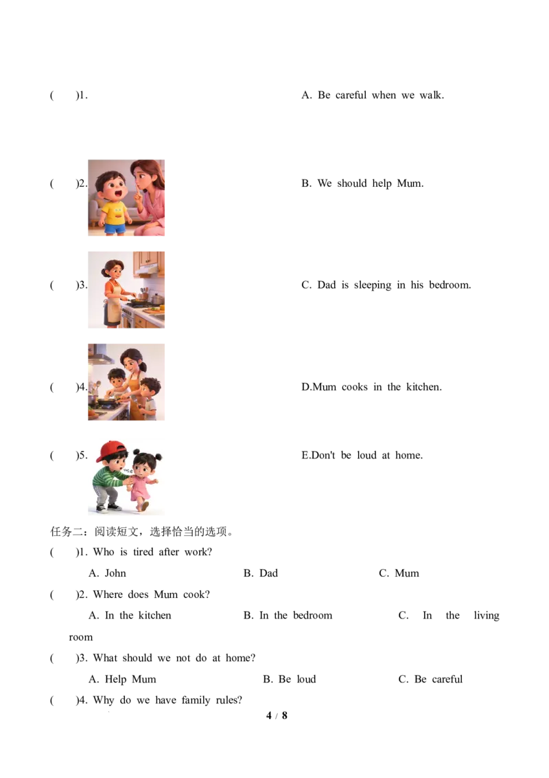 Unit2第4课时PartBLet&rsquo;stalk&Lookandsay(分层作业)英语人教PEP版四年级下册（新教材）_4下-新英语人教PEP版（2026持续更新）_01课件+教案+学习任务单+练习（更新完第4单元）_4分层作业