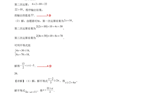 八下数学第二章不等式与不等式组&middot;基础卷（答案版）_北师大初中数学_8下-北师大版初中数学_2026春新版_第二套-东方_02.北师大数学8下试题+复习26春_单元测试