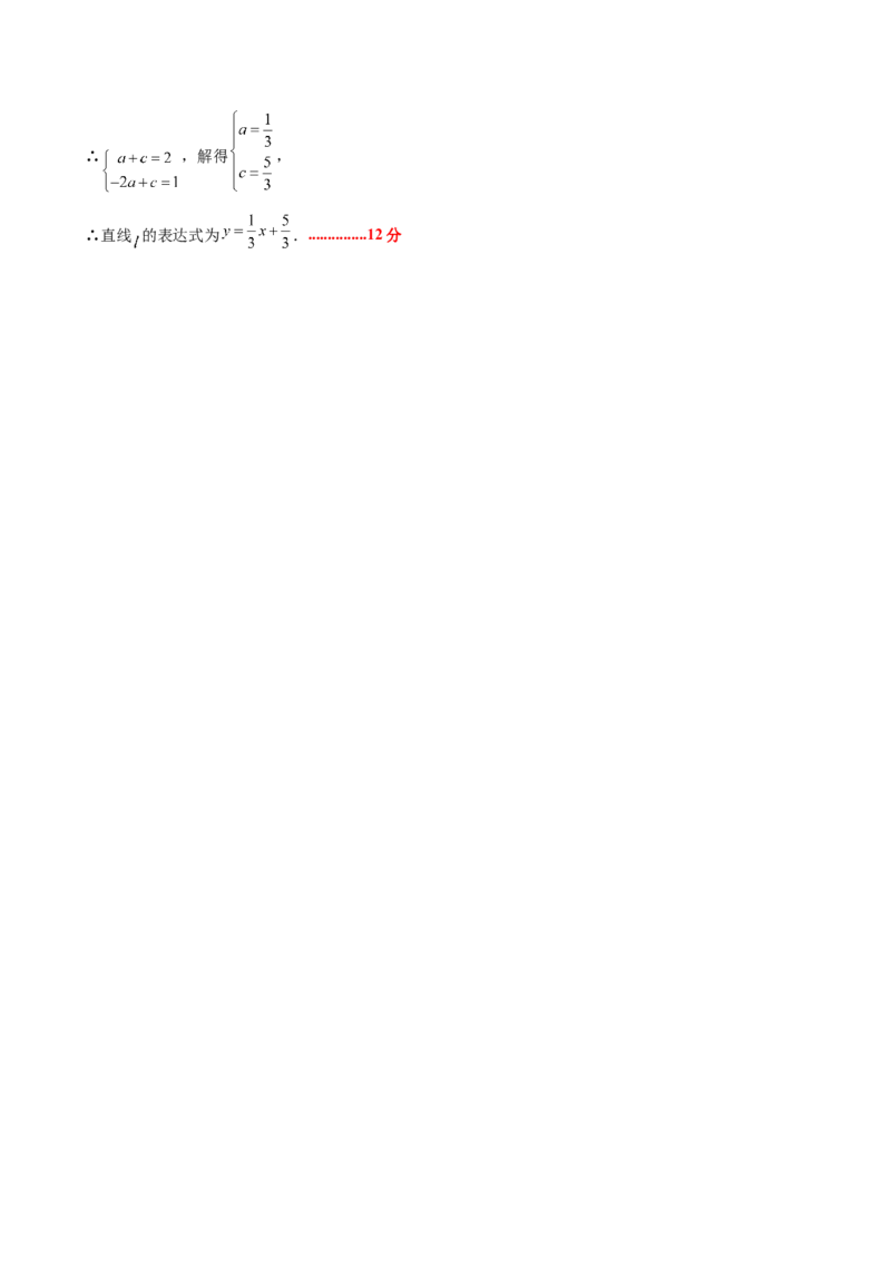 八下数学第二章不等式与不等式组&middot;基础卷（答案版）_北师大初中数学_8下-北师大版初中数学_2026春新版_第二套-东方_02.北师大数学8下试题+复习26春_单元测试
