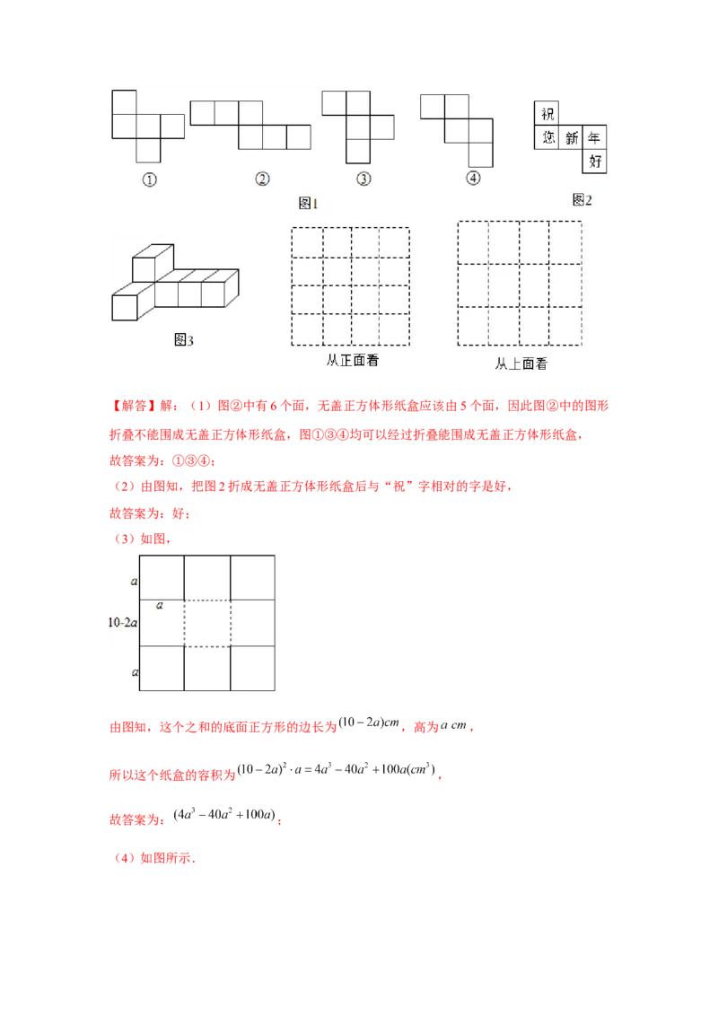 专题5.1投影与视图（基础）（解析版）_北师大初中数学_9上-北师大版初中数学_06专项讲练_题型分层练2022-2023学年九年级数学上册单元题型精练（基础题型+强化题型）（北师大版）