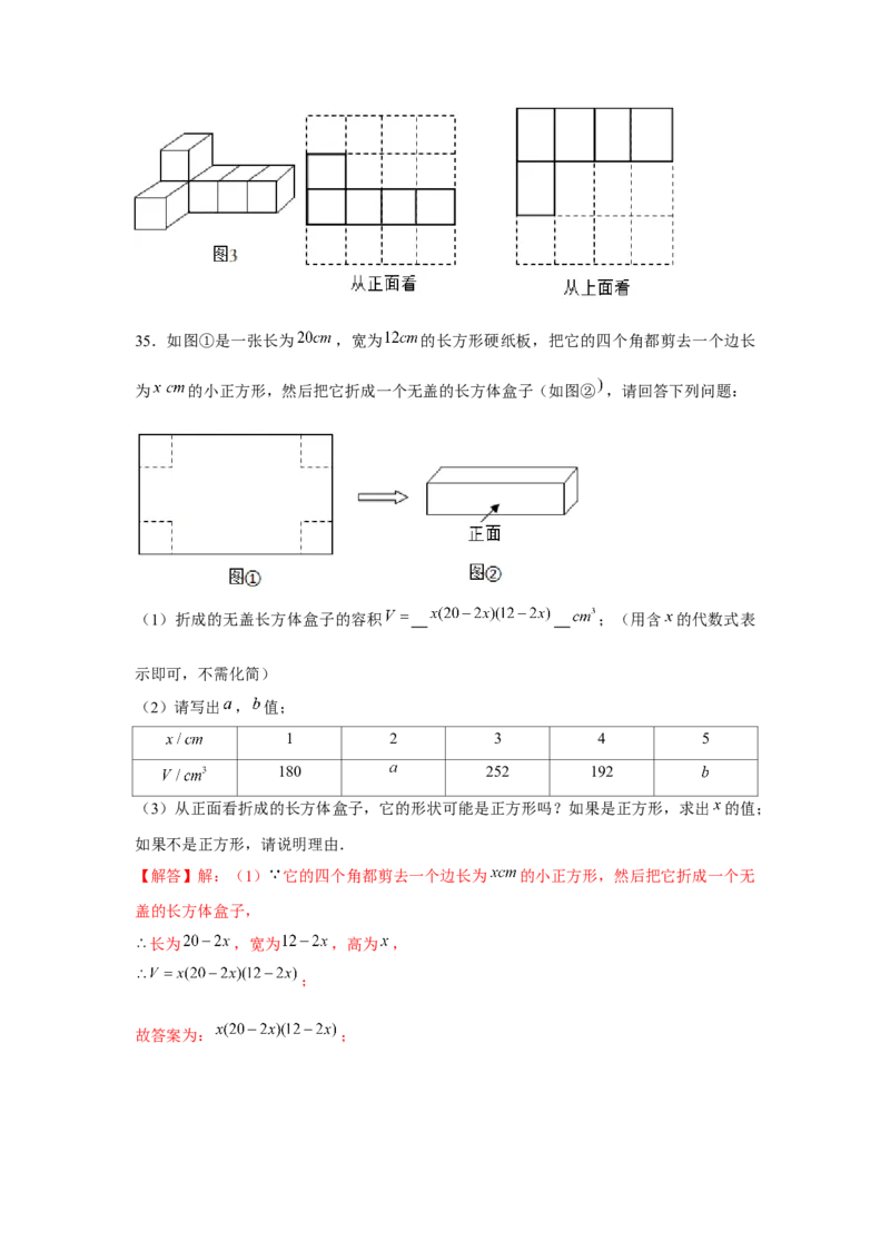 专题5.1投影与视图（基础）（解析版）_北师大初中数学_9上-北师大版初中数学_06专项讲练_题型分层练2022-2023学年九年级数学上册单元题型精练（基础题型+强化题型）（北师大版）